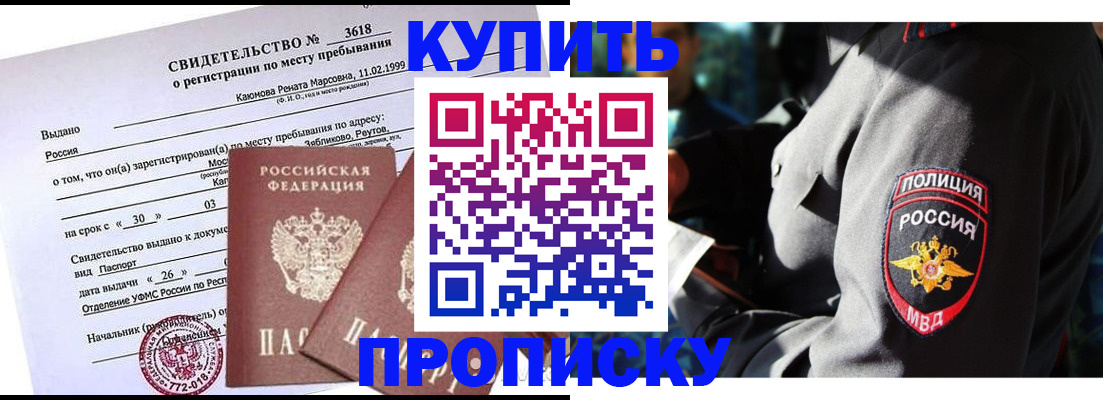 пропишу в квартире в Могочи