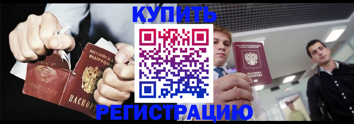 регистрация в Могочи