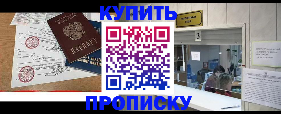 временная регистрация надежно в Могочи