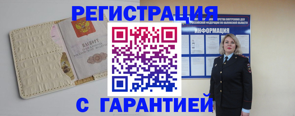 временная регистрация для школы в Могочи