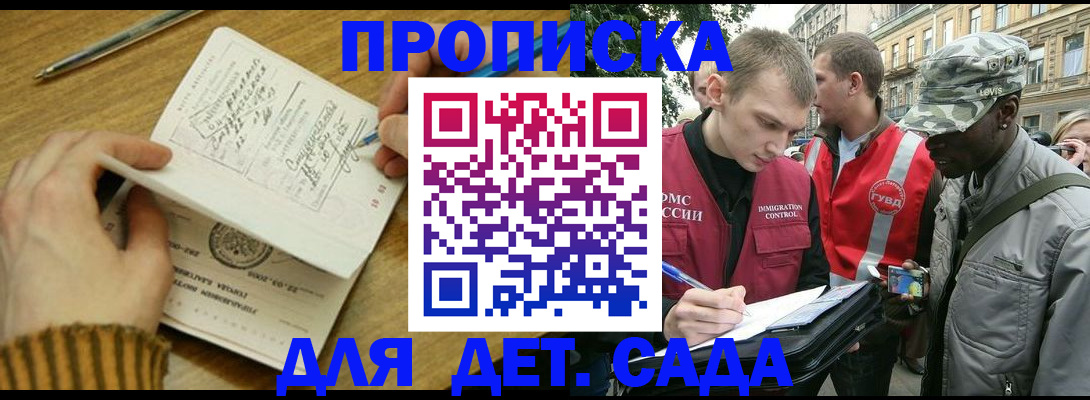 найти адрес прописки в Могочи