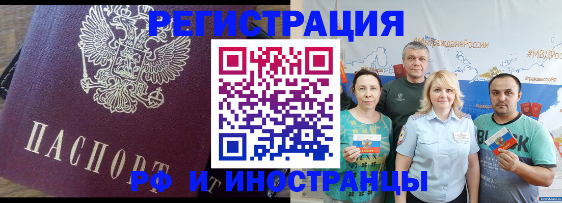 временная регистрация в квартире в Могочи