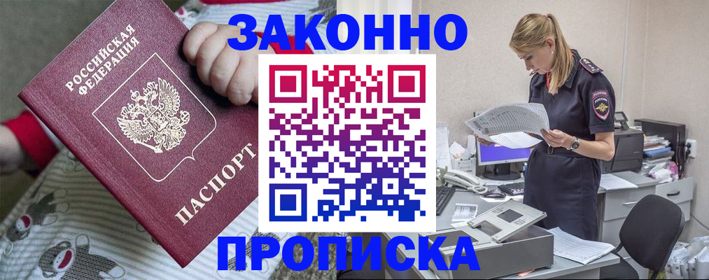 временная регистрация поиск в Могочи
